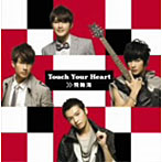 【クリックで詳細表示】飛輪海/Touch Your Heart(Japan Version.)