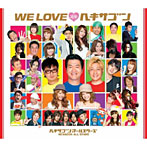 【クリックで詳細表示】ヘキサゴンオールスターズ/WE LOVE ヘキサゴン2010 リミテッドエディション(DVD付)