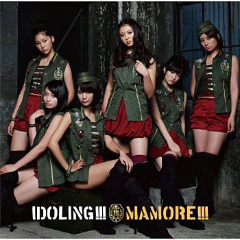 アイドリング!!!/MAMORE!!!(初回限定盤A)(DVD付)