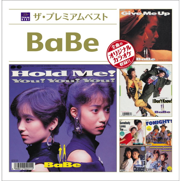 BaBe/ザ・プレミアムベスト BaBe