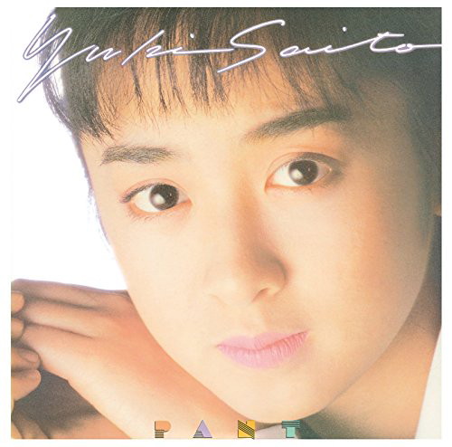 斉藤由貴/PANT(UHQCD)