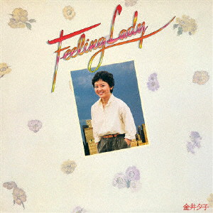 金井夕子/Feeling Lady(UHQCD)