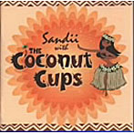 【クリックで詳細表示】サンディー＆ザ・ココナッツ・カップス/サンディー・ウィズ・ザ・ココナ
