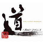 【クリックで詳細表示】AUN Jクラシック・オーケストラ/道～Road～ J Classic 1