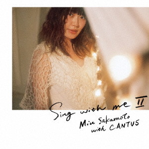 坂本美雨 with CANTUS/Sing with me II