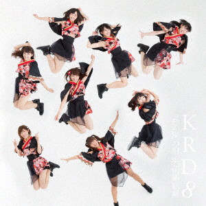 KRD8/君と僕の唄/花蝶願舞(E)