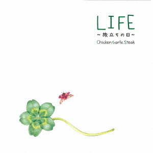 チキン・ガーリック・ステーキ/LIFE〜旅立ちの日〜