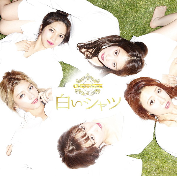CHERRSEE/白いシャツ(通常盤)
