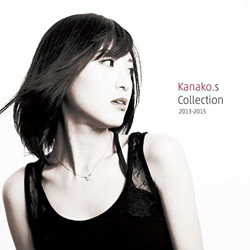 Kanako.s/Kanako.s Collection 2013〜2015(DVD付)