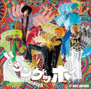 BOYS AND MEN/BOYMEN NINJA(Type B)