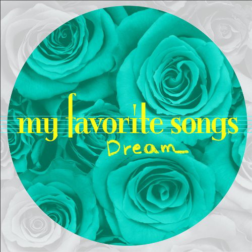 マイ・フェイバリット・ソングス〜Dream〜