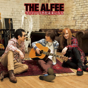 ALFEE/今日のつづきが未来になる(通常盤)