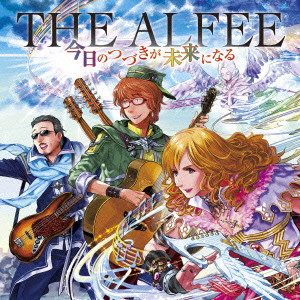 ALFEE/今日のつづきが未来になる(初回限定盤A)