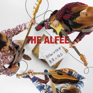 ALFEE/今日のつづきが未来になる(初回限定盤B)