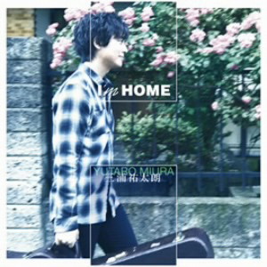 三浦祐太朗/I’m HOME
