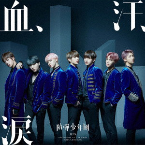 防弾少年団/血、汗、涙(初回限定盤B)(DVD付)