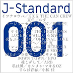 【クリックで詳細表示】J-STANDARD 001「共感」