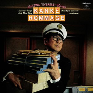 カンケ/HOMMAGE