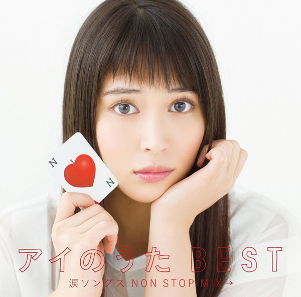アイのうた BEST 涙ソングス NON STOP MIX→