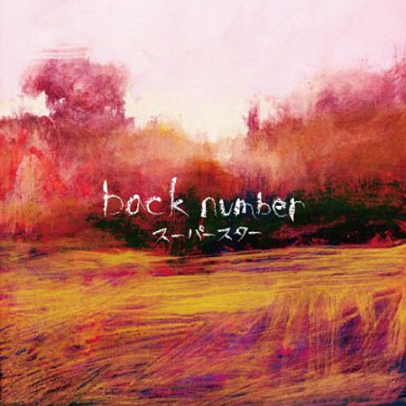 back number/スーパースター