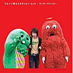 【クリックで詳細表示】ウエンツ瑛士とガチャピン・ムック/小池徹平/ラッキーでハッピー/君に贈る歌