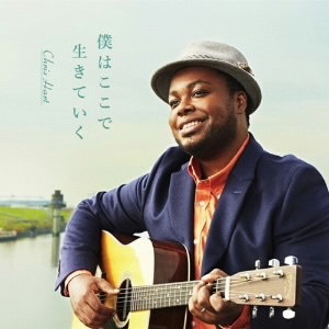 クリス・ハート/僕はここで生きていく(通常盤)