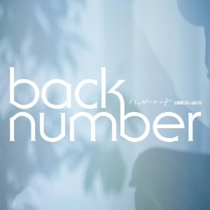 back number/ハッピーエンド(通常盤)
