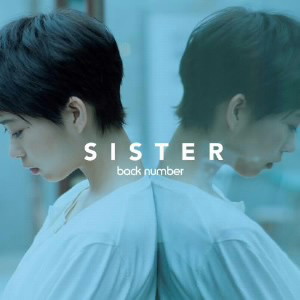 back number/SISTER(初回限定盤)(DVD付)