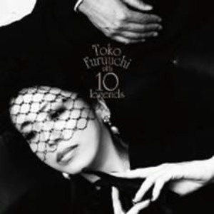 古内東子/Toko Furuuchi with 10 legends(初回限定盤)(DVD付)