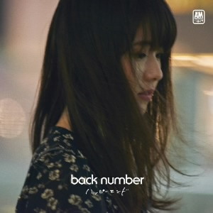 back number/ハッピーエンド(初回限定盤)(DVD付)