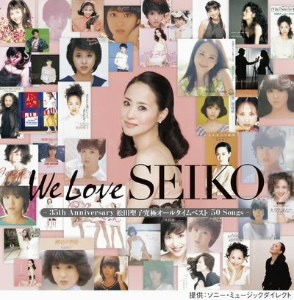 松田聖子/「We Love SEIKO」-35th Anniversary 松田聖子究極オールタイムベスト50 Songs-(通常盤)