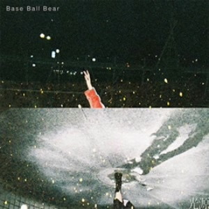 Base Ball Bear/光源(通常盤)