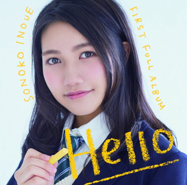 井上苑子/Hello(数量限定 デラックス盤)