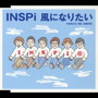 INSPi/���ˤʤꤿ��