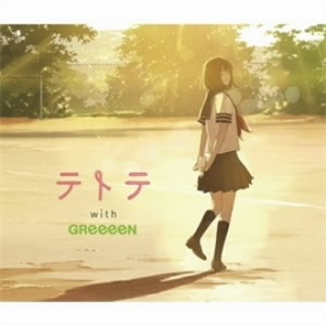whiteeeen/テトテ with GReeeeN(通常盤)