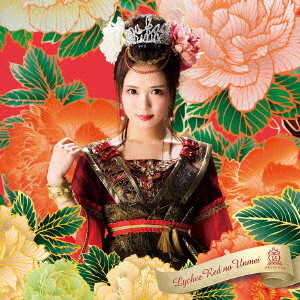 放課後プリンセス/ライチレッドの運命(木月沙織ver.)(初回限定盤)