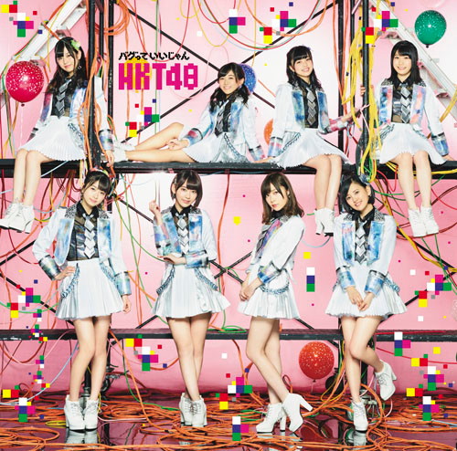 HKT48/バグっていいじゃん(TYPE-A)(DVD付)