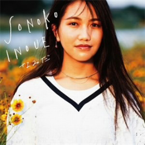井上苑子/なみだ(初回限定盤)(DVD付)