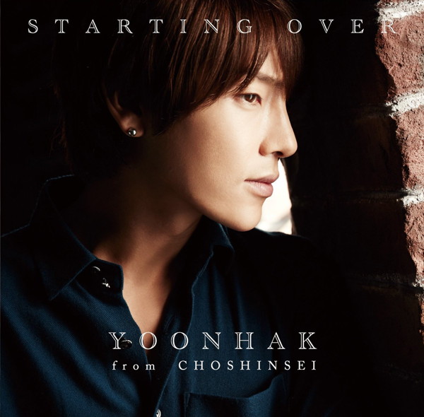 ユナク from 超新星/STARTING OVER(初回限定盤C)