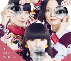 Perfume/If you wanna(初回限定盤)(DVD付)