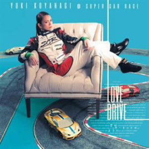 小柳ゆき@Super Car Race/LOVE DRIVE