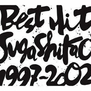 スガシカオ/BEST HIT!!SUGA SHIKAO-1997〜2002-