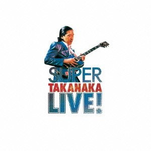 高中正義/SUPER TAKANAKA LIVE!