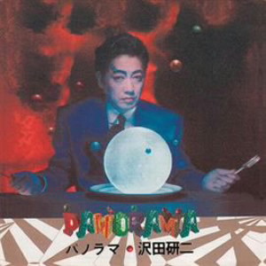 沢田研二/パノラマ