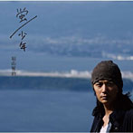 【クリックで詳細表示】福山雅治/蛍/少年(初回限定盤)(ボーナスCD(DL特典付)＋フォトブック盤)