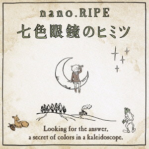 nano.RIPE/七色眼鏡のヒミツ