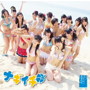 NMB48/ナギイチ（Type-A）（DVD付）date.html