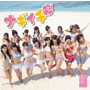 NMB48/ナギイチ（Type-B）（DVD付）date.html