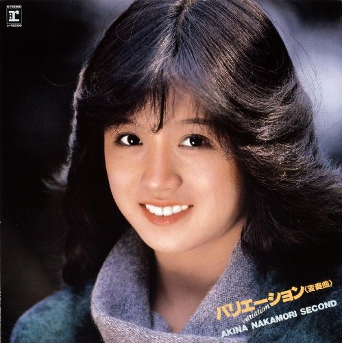 中森明菜/バリエーションAKINA NAKAMORI SECOND