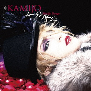 KAMIJO/Moulin Rouge(初回限定盤A)(DVD付)